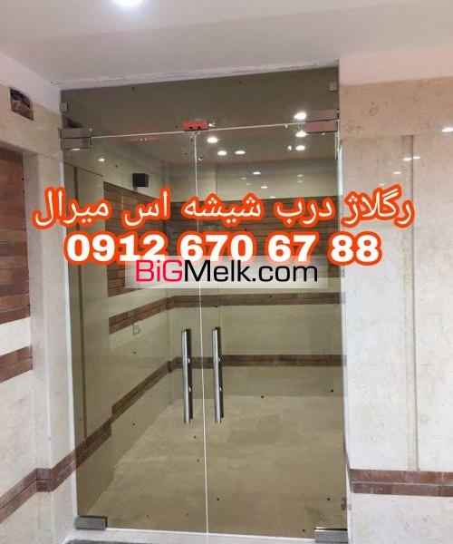 تعمیر شیشه سکوریت رگلاژ درب شیشه ای میرال 09126706788