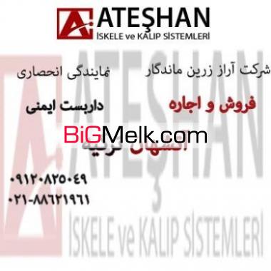 داربست جدید