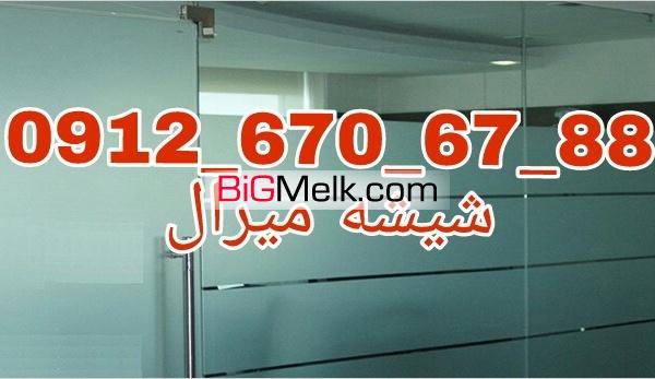 تعمیر درب شیشه ای لولایی 09126706788 تهران