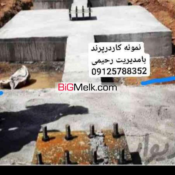 اکیپ آرماتوربند پیمانکار فونداسیون سوله آرماتوربند