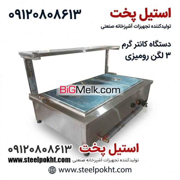 کانتر گرم غذا صنعتی | برقی و گازی مناسب سلف سرویس
