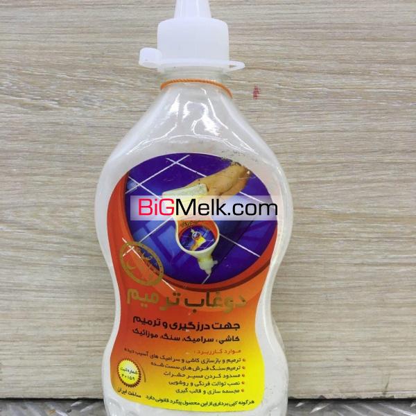 دوغاب ترمیم اصل(نوین)