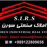 فروش کارخانه در شهرک صنعتی پرند