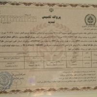 زمین کشاورزی با جواز گاوداری ۳۰۰ راس صنعتی فروشی