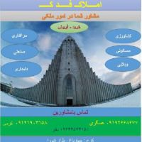 فروش زمین در چهارباغ کرج