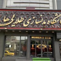 فروش ملک تجاری واقع در شهرری
