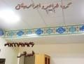 گروه طراحی و اجرای میثاق طهرانی