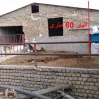 فروش گاوداری کوچک، اطراف کرج هشتگرد با سند آب برق 515 متر