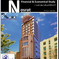هتل دیوان نصرت