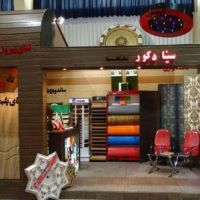پخش کاغذدیواری اصفهان