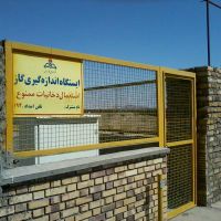 مزرعه و زمین کشاورزی با تمام امکانات مزرعه 10 هکتاری