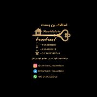 دفتر املاک بن بست سپاهانشهر