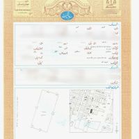 ۱۳۷ متر زمین سند تک برگ مسکونی ششدانگ