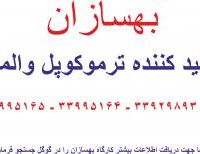 المنت ضد انفجار