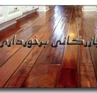 پارکت 12 میل
