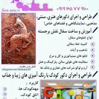 فروش محصولات تابلو سفال و لعاب ، تزئینات دکور ساختمان