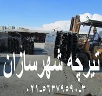 تیرچه سازی شهرسازان تیرچه بلوک