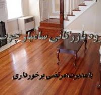 بورس پارکت HDF و دیوارپوش MDF