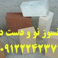 خرید اجرنسوز دست دوم