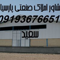 اجاره سوله در شهرک صنعتی پرند زمین2500 سوله1300