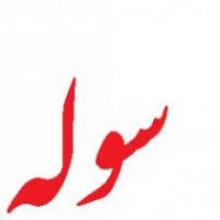 انبار اجاره ای