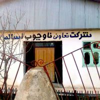 فروش کارگاه آماده به کار در تالش