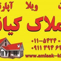 شمال( گروه مشاورین املاک کیانا )تنکابن