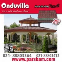 فروش آندوویلا پوشش بام شیبدار
