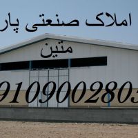 اجاره سوله در شهرک صنعتی پرند 2200 زمین 750 سوله 50 اداری