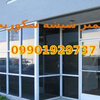 رگلاژ و تعمیرات درب شیشه سکوریت (شیشه میرال)