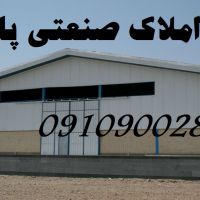 اجاره سوله در شهرک صنعتی پرند 2000 زمین 700 سوله
