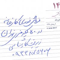 سالن تولید و سوله در 50 کیلومتری تهران