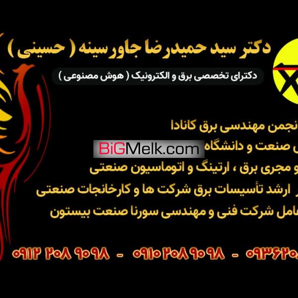 مشاور  طراح  مجری ( برق ارتینگ  اتوماسیون صنعتی )