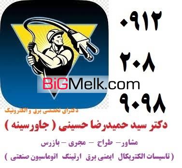 مشاور  طراح  مجری ( برق ارتینگ  اتوماسیون صنعتی )