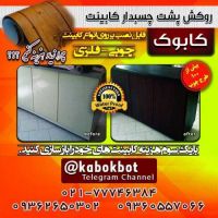 برچسب کابینت-روکش پشت چسبدار کابینت