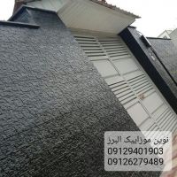 نما پلیمری