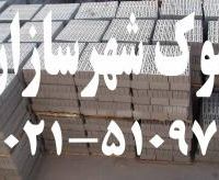 بلوک سبک شهرسازان