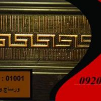 وارد کننده و فروش انبوه قرنیز پلی استایرن