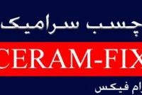 چسب کاشی CERAM-FIX