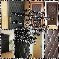 درب ضد صدا