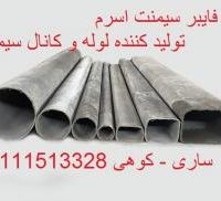 لوله چهار گوش سیمانی کونیک دار