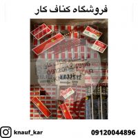 فروش عمده پیچ پانل و میخ و چاشنی