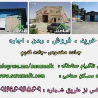 فروش سوله استاندارد بزرگ در جاده مخصوص کد1151