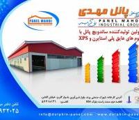 گروه صنعتی پانل مهدی-ساندویچ پانل