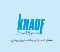 اجرای سقف و دیوار کناف