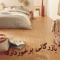 پارکت  | پارکت چوبی