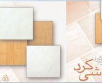 کاشی کرد و سرامیک کرد