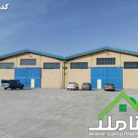 فروش کارخانه بافندگی در صفادشت کد1265