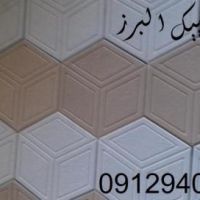 موزاییک طرح سه بعدی