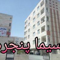 سیما پنجره-تولید کننده انواع درب و پنجره های دوجداره UPVC